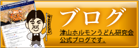 ブログボタン